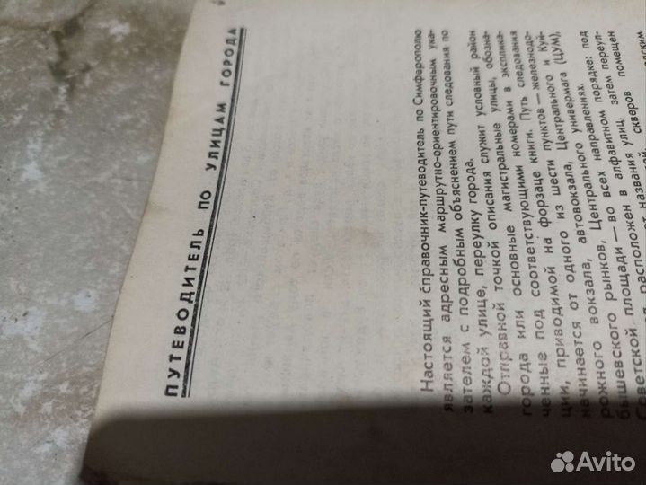 Путеводитель по городу