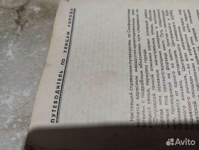 Путеводитель по городу