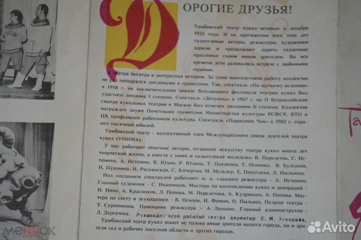 Программа цирк