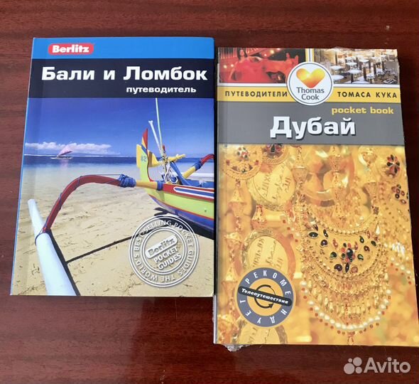 Путеводители Таиланд