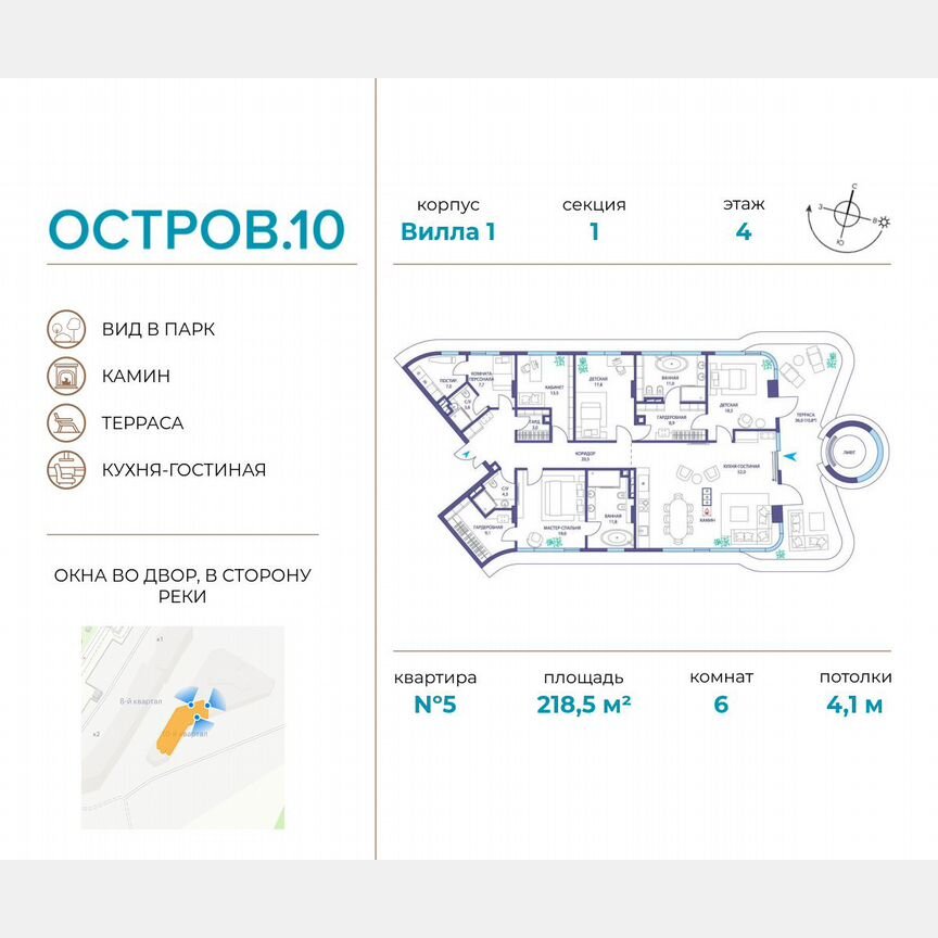 6-к. квартира, 218,5 м², 4/5 эт.