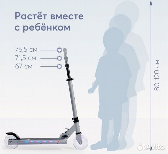 Самокат детский двухколесный