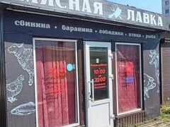 Мясная лавка "