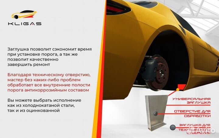Порог гетц