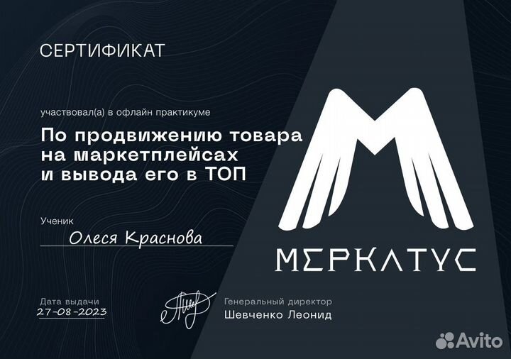 Менеджер маркетплейса wildberries