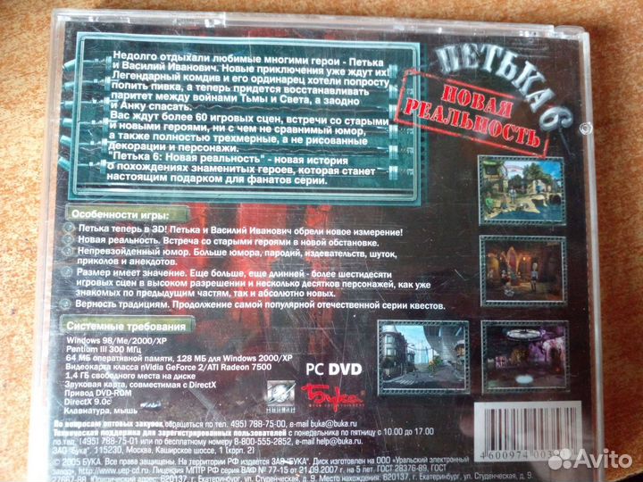 Компьютерная игра диск