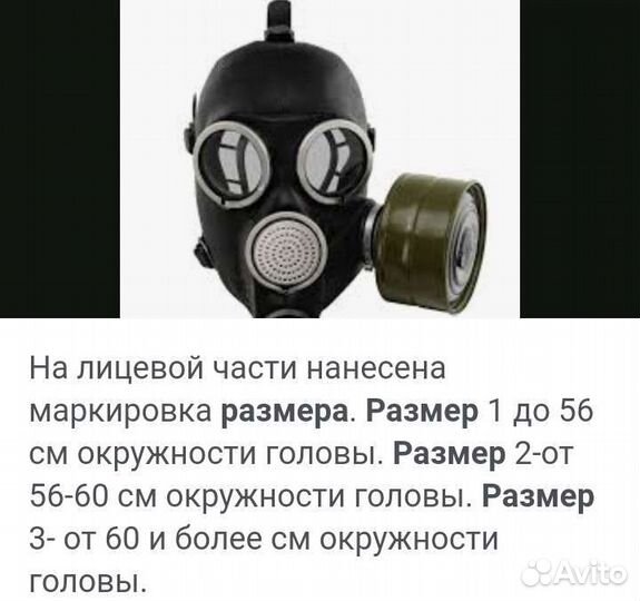 Противогазы гп-7