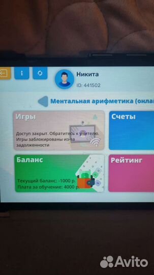 Ментальная арифметика для детей от 5 лет. Онлайн