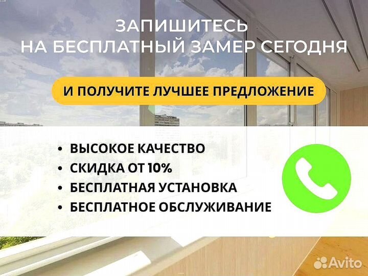 Пластиковые окна / остекление балконов