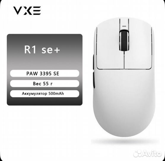 Игровая мышь беспроводная Dragonfly VXE R1 SE