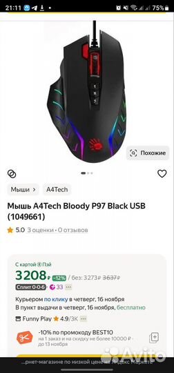 Игровая мышь bloody