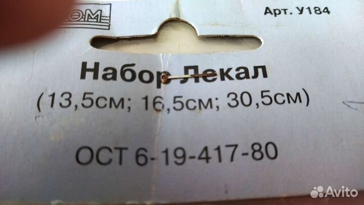 Трафареты букв, лекала, боксы для скрепок, брелки