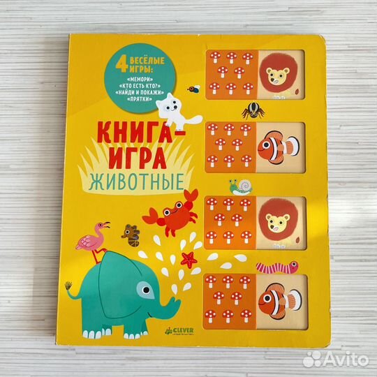 Clever мемори книга-игра животные