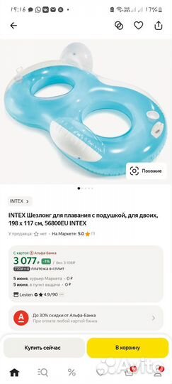 Матрасы,круги для плавания