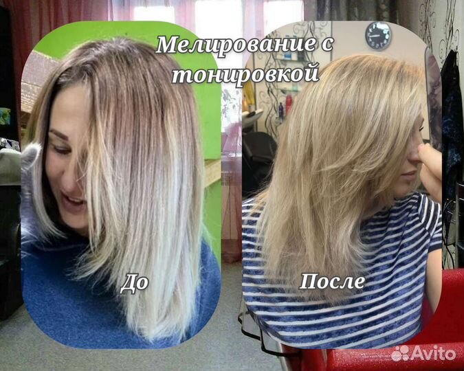 Мелирование, тонирование и др