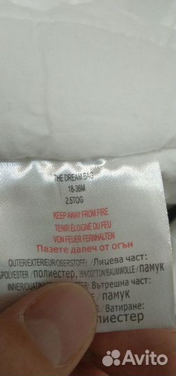 Спальный мешок