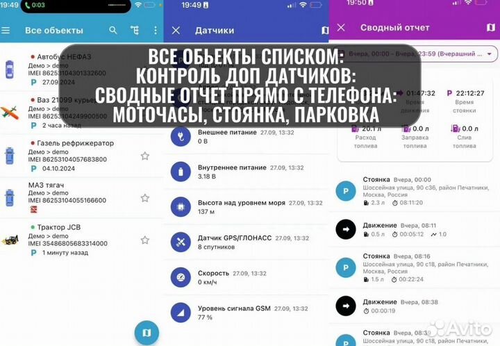 Установка gps глонасс на автомобиль