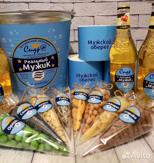 Подарок мужчине