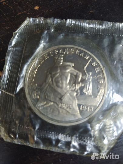 Сталинградская битва 1993 год