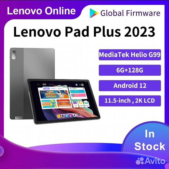 Lenovo Xiaoxin Pad Plus 2023 6.128 g99 11,5 120