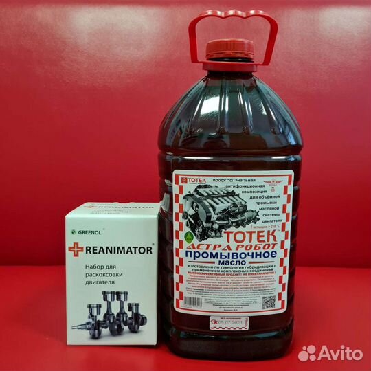 Промывочное масло Тотек 5л пэт