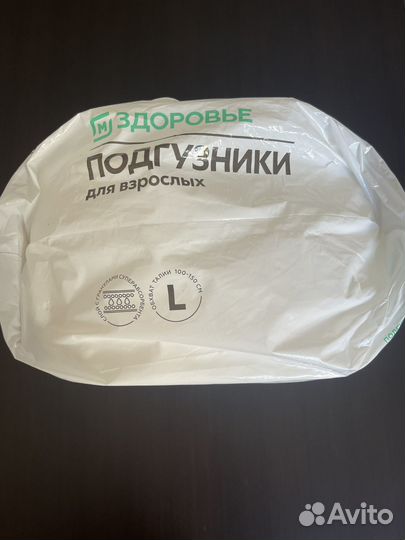 Подгузники для взрослых размер L 10 штук