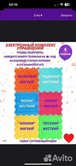 Массажный ортопедический коврик пазл