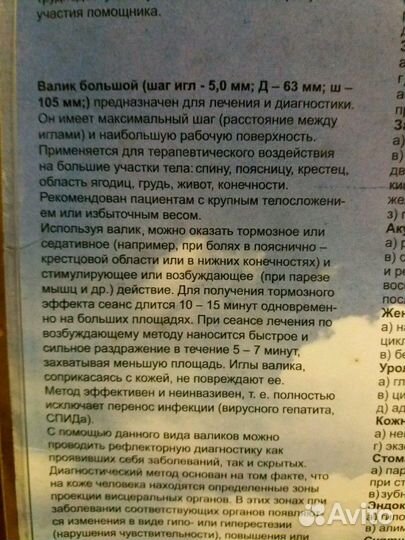 Валик Ляпко