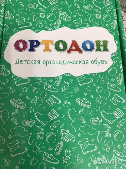 Ботинки детские