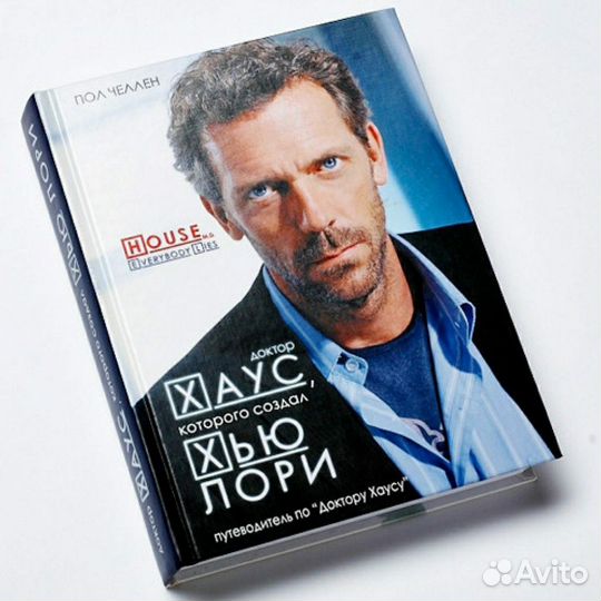 Доктор Хаус, которого создал Хью Лори