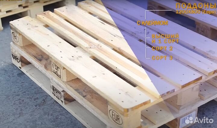 Поддоны бу 2 сорт