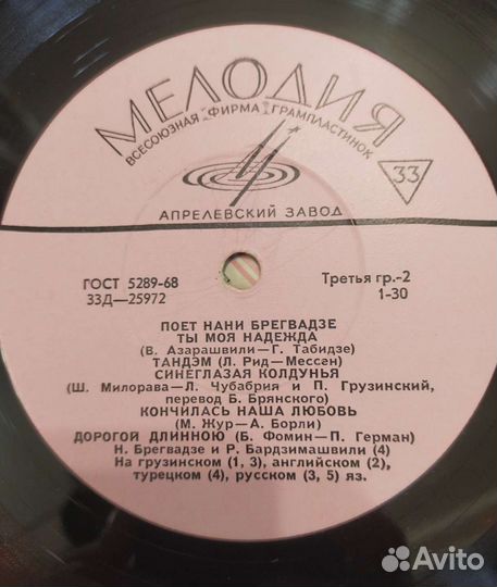 Иванова,Брегвадзе,Пьеха,Танго, Бичевская