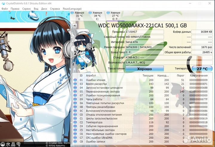 Жесткий диск Western Digital WD Blue 500 GB