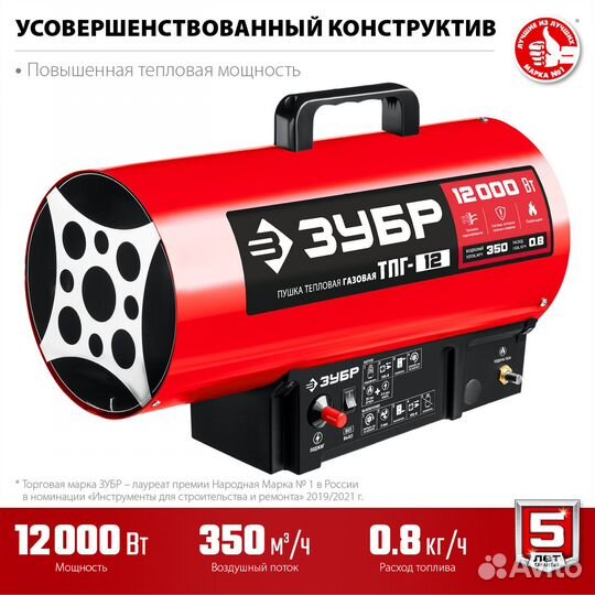 Газовая тепловая пушка зубр, 12 кВт, тпг-12