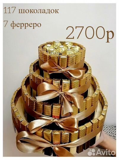 Торт из мерси