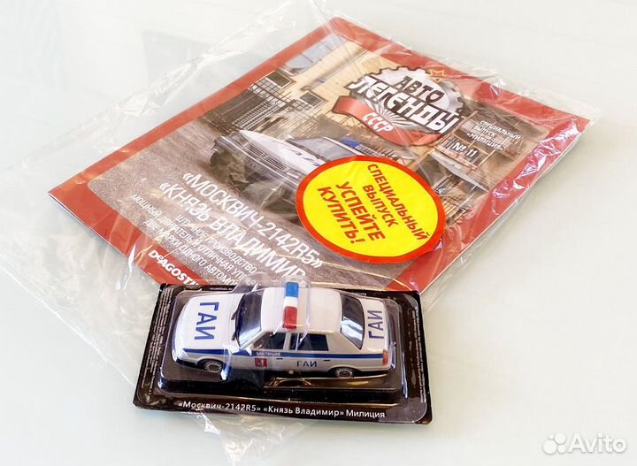 Коллекционные модели милицейских автомобилей1/43