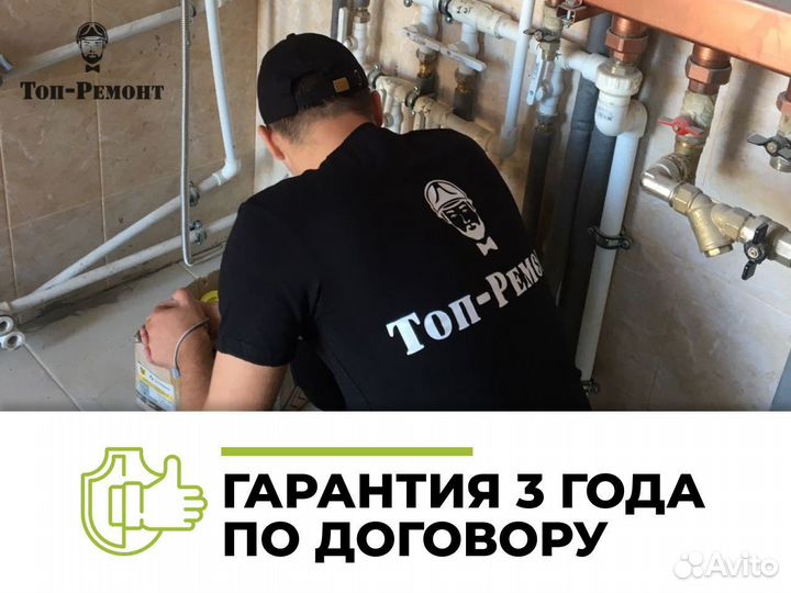 Ремонт квартир под ключ