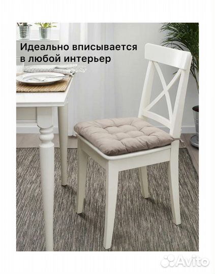 Подушка на стул икеа, 40 x 38 см, бежевый