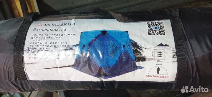 Палатка куб зимняя утепленная 200x200xh185см