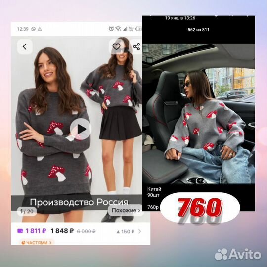 Забудь дорогу на вб, закупайся в Китае