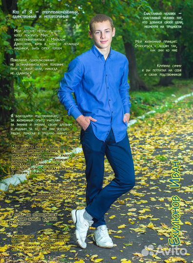 Школьное фото