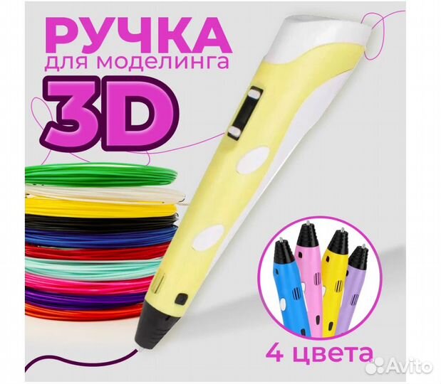 Рисуй 3D ручка 3dpen-2