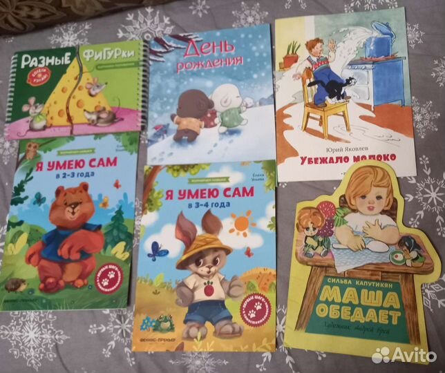 Развивающие книги для малышей