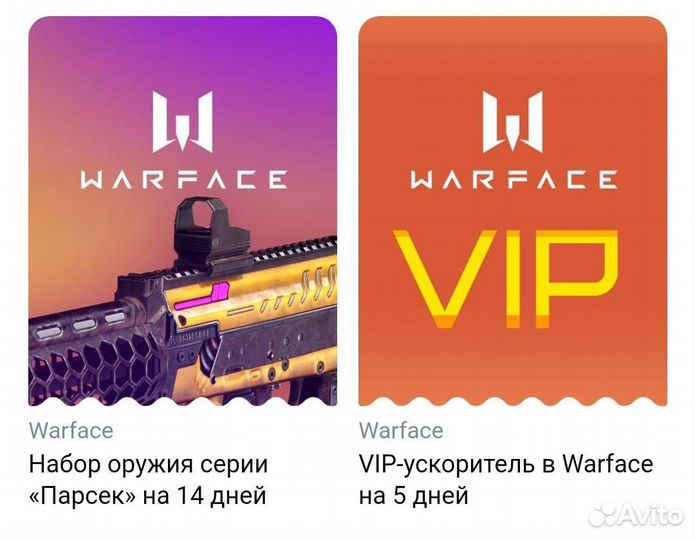 Купоны warface