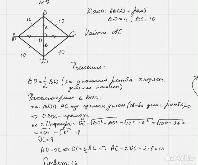 Репетитор по математике