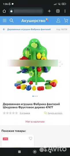 Деревянная шнуровка