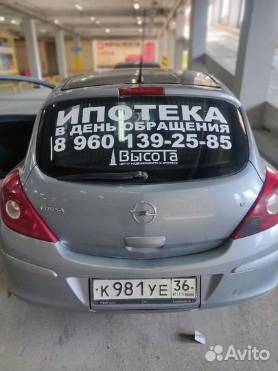 Надпись на стекло автомобилей