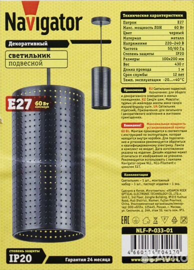 Подвесной светильник Navigator