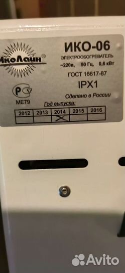 Обогреватель электрический