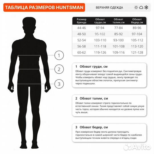 63909 Костюм Huntsman Горка-V на флисе рип-стоп ма